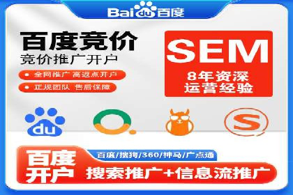 案例分享：如何成功在百度推广开户