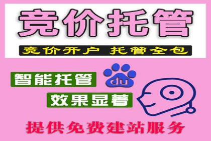 百度广告推广费用对比分析