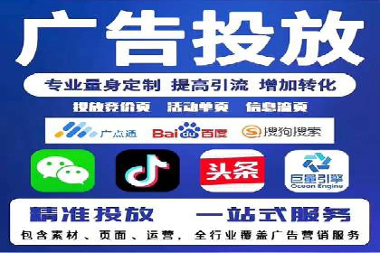 竞价开户推广案例分享